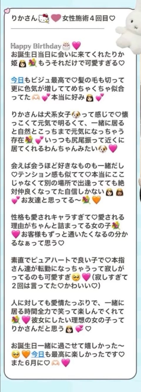 こんにちは！りかです！

時差投稿ですがりりか姫からお礼💌👱🏻‍♀️
頂いていつも嬉しい＋本指様👨🏻達も楽し
みにしてい