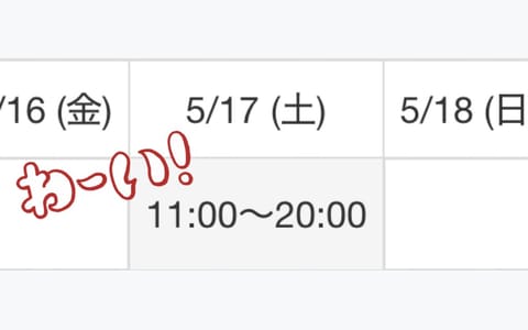 こんばんは！しほです🥱✨
今週のシフトが出ました！

🈳
12:30-13:30開始
18:10-18:50開始

既に