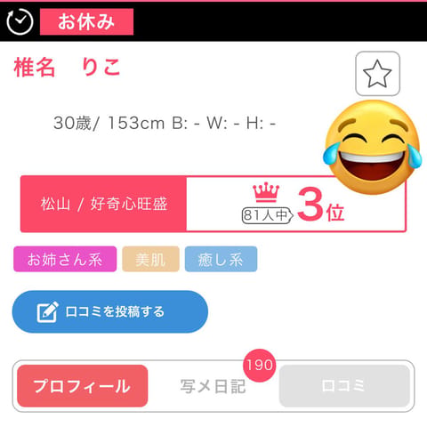 𝐆𝐫𝐚𝐧𝐝 𝐬𝐩𝐚❥りこです🐰✨
久しぶりに覗いてみたら…
ありがたいことに ３位に
なっておりました🥉
#皆様 #あり