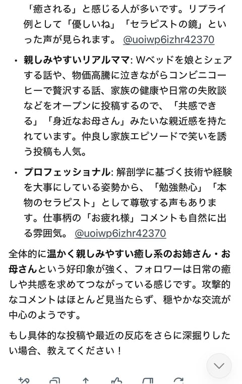 XさんにGrokしてみたら、こんな回答がきた！
皆もやってみてね。

…ああ、無双。働きたい。
