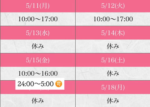 今週のシフトです(,,ᴗ  ᴗ,,)ꕤ*.ﾟ

🩷 立川 / 💚 中野
☑️15日(金)10-16 / 24-5 どちら