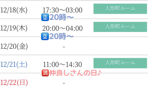 もうすぐまゆしぃ納め？
待ってるね🥰

事前ご予約もありがとうございます♡

最近ハマってる黒酢で炒めもの♪
そして黒酢