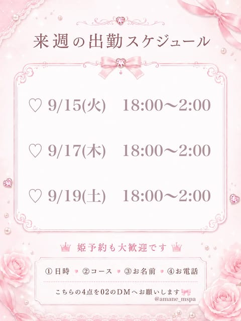 来週の出勤日が確定しました🗓♡

最近「02と日記見て気になって来ちゃいました！」「投稿全部見て読んでます！」と言ってく
