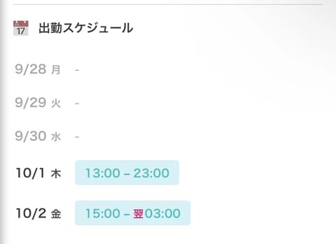 初めまして、あやです🌻🤍

10/1から初出勤です✨

お会いできるの楽しみにしてます( ⊃🌹⊂ )