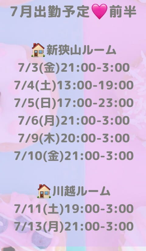 7月前半の出勤予定です💕
会いに来てくらたら嬉しいです(ᐡ•͈ ·̫ •͈ᐡ )و
https://marshmallo
