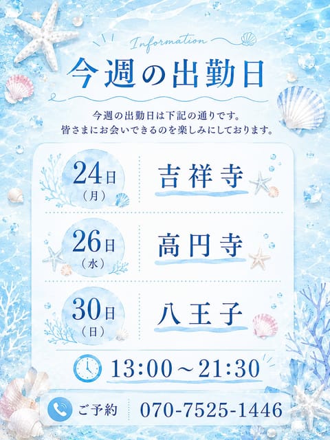 とーってもお褒めいただき嬉しい藤村です♡ぜひぜひまた(๑˃̵ᴗ˂̵)و

そしてご予約ありがとうございます💕
お気をつけ