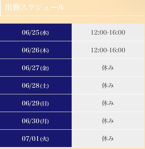 今週は今日明日のみ出勤です🤍
本日は16時までお待ちしてます🙇🏻