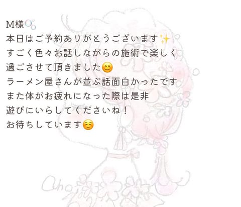 本日のお礼💌になります♡
ありがとうございましたm(_ _)m