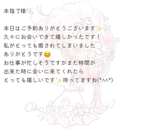 本日のお礼💌になります♡
ありがとうございましたm(_ _)m