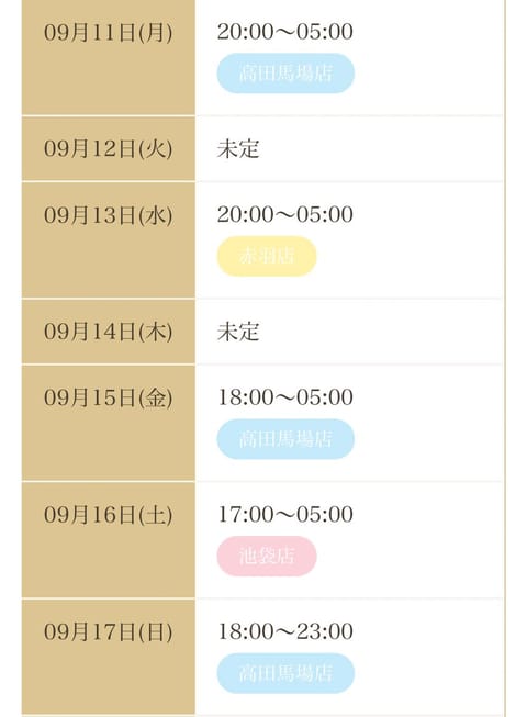 みおです♡

今週の会える予定です🎀

最近ありがたいことに
ご指名様が増えてきました...！

久しぶりにご指名くださ