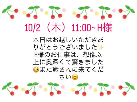 今日のお礼です🍒