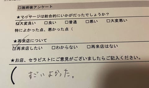 いつもたくさんのご指名ご予約
ありがとうございます☆
⇩この一言が1番嬉しい⭐️🌙✨
