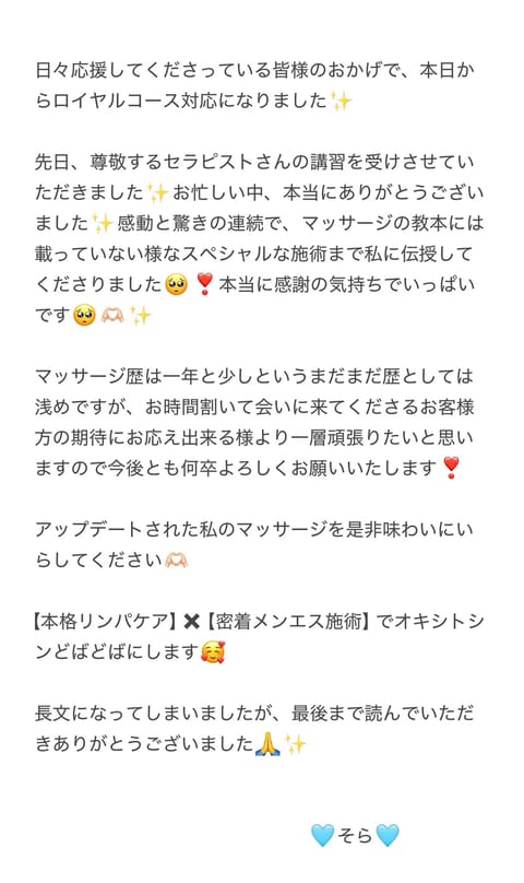 皆様にご報告があります🩵

#前橋メンズエステ　#前橋メンエス
#群馬メンズエステ　#群馬メンエス