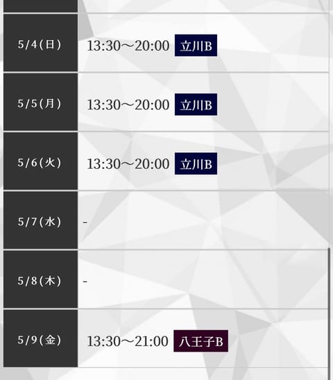 みなさまこんにちは七海です🌻

本日📍13:30〜20:00【立川ルーム】に出勤してます‼︎
　
来週シフトも載せたので