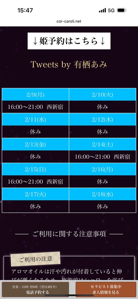 出勤予定です！
お会いできたら嬉しいです❤️