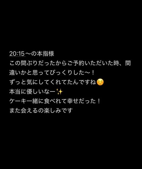 27日(土)のお礼🫶🏻
優しさが身に染みた〜！
いつもありがとう✨
今年初の桃美味しすぎてテンション上がってしまいました