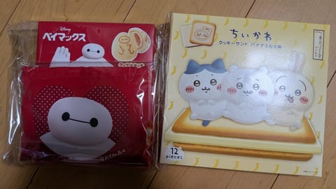 Sさんいつもありがとう☺️
ベイマックスの袋、かわいい☺️ちいかわも…
