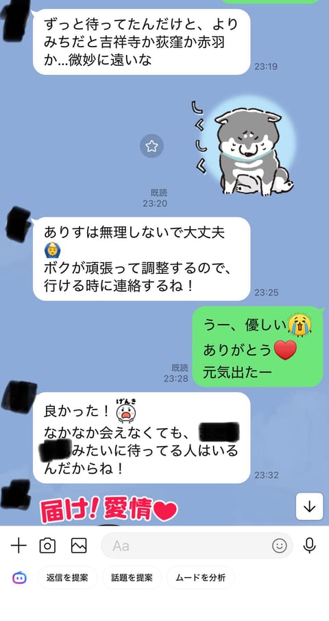 ささやき辞めたから、もうそっちの仲良しさんに会えなくなるなーと思ってたら、優しい言葉かけてもらって元気出たー❤️
