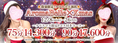 クリスマスイベントやってます🎄
限定Pコスもあるのでぜひ☺️💖