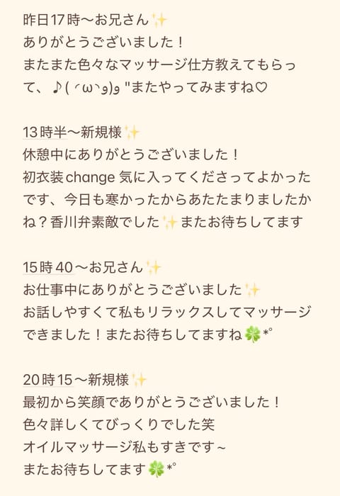 昨日、今日ありがとうございました！
とっても寒いですね（⊃；〜；⊂）
お時間合わなかった本指さんまたお会いできたらいいで
