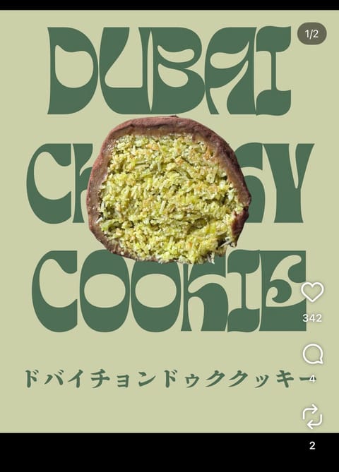 ドバイチョコもちおいしそう(´﹃｀)