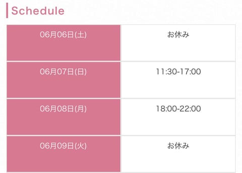 シフト出してます(*´꒳`*)💓