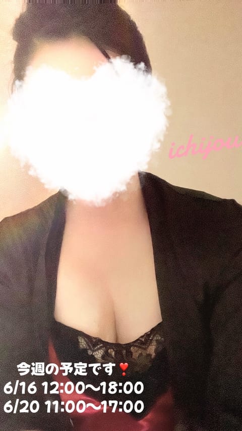 こんにちは♪

N様先程はありがとうございました❣️おかげで元気になれました🥰
また、お待ちしてますね✨

この後お会い
