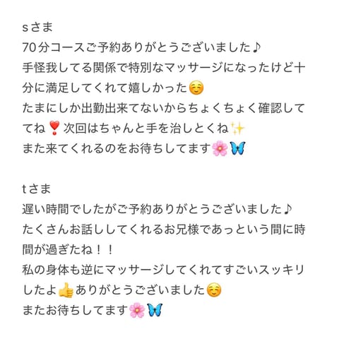 7/2
2週間ぶりくらいの出勤でしたがご予約ありがとうございました♪