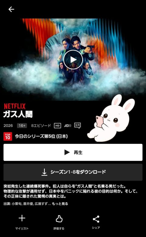 やーっと見終わった
全部面白かったー！！
九条の大罪は続きが気になって漫画にも手をつけ始めました📖🐰笑
外道の歌も見たい