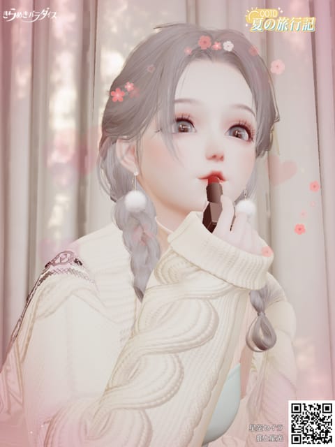 せいら