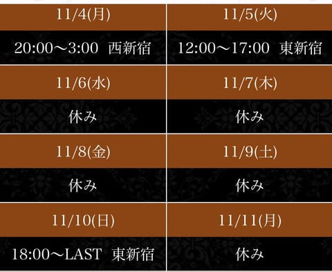 今週の出勤スケジュールです☺️

ご都合が大丈夫な時にでも
私と遊んで下さい🥰🙏