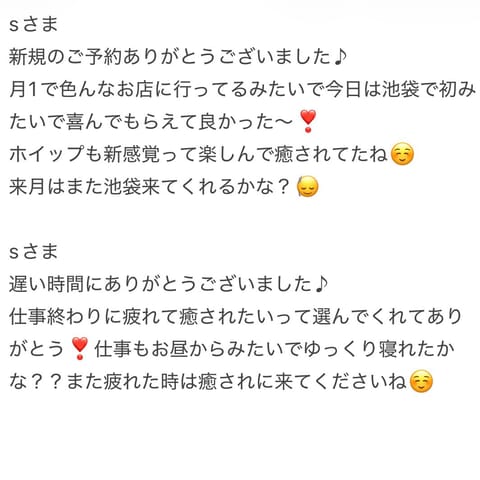 7/28
お礼遅くなりごめんなさい🙇‍♀️
遅い時間にご予約ありがとうございました♪