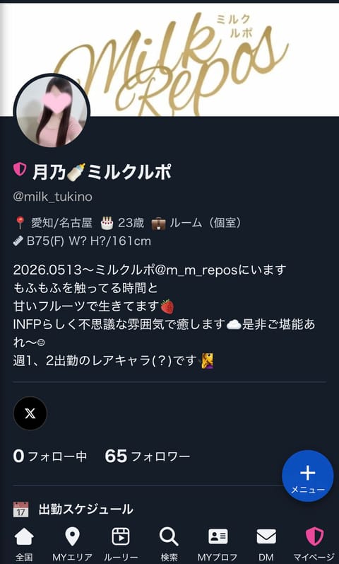 そういえばちゃっかり02もやってます
このXアカウントと同じユーザー名なので是非👀✨️
あまり使い方分かってないから学ば