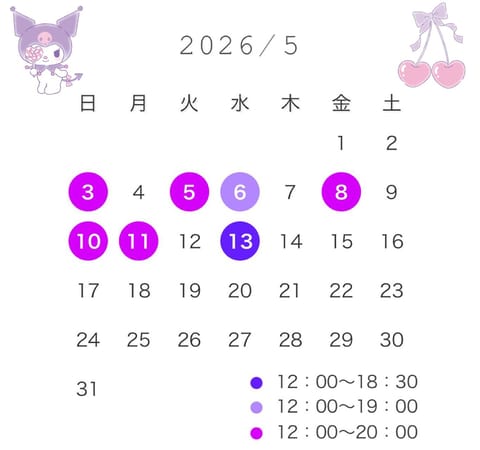 5月前半🐰💟