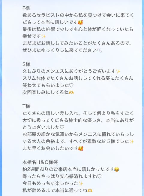 今日もありがとうございます🥰🥰