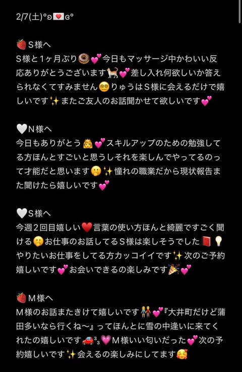 一昨日はありがとうございます🤍
