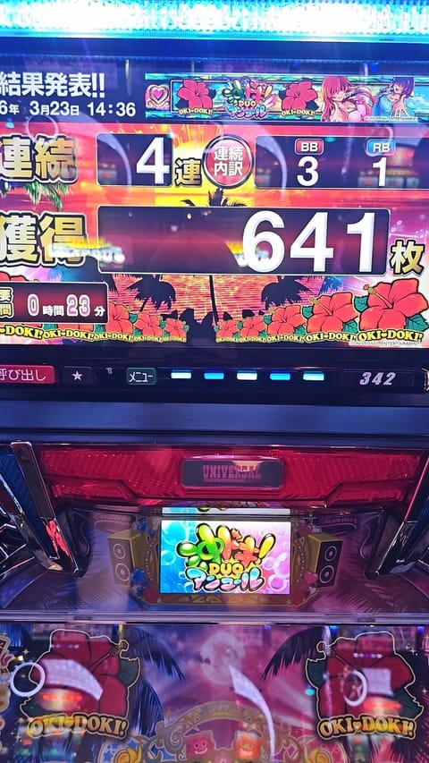 整体行った後のエナ活
投資2000円🫶

引き強なのか弱いのか微妙な出玉だけどコツコツが勝つコツ✨