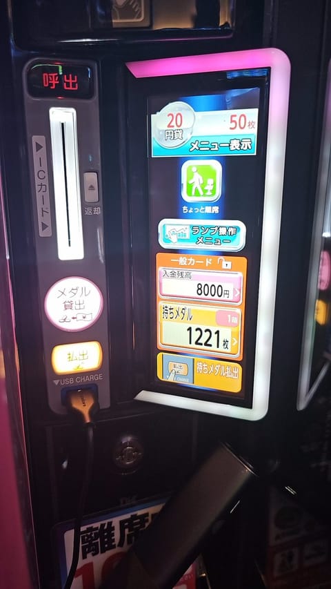 整体行った後のエナ活
投資2000円🫶

引き強なのか弱いのか微妙な出玉だけどコツコツが勝つコツ✨