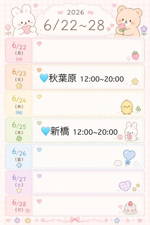 今日も🈵枠ありがとうございました🙂‍↕️💖

来週のシフトはこれ₍  .  . ₎◞！！

よろしくお願いします♡♡