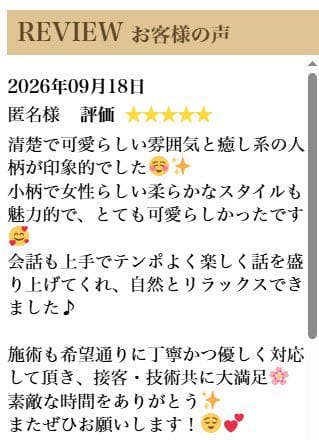 やほ💫
いおりだよ🐰
口コミ書いてくれた方ありがとう〜🥹💗
わざわざ時間を作って言葉にしてくれるのが本当に嬉しいです🫶🏻