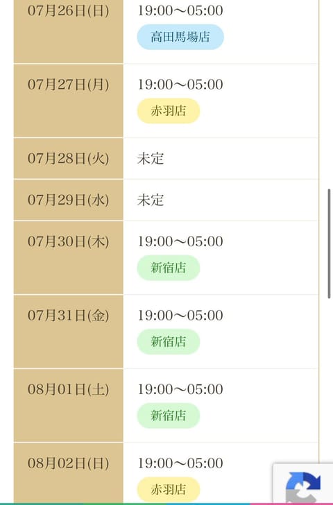 おはよう〜☀

今日は19:00〜 高田馬場います！

高田馬場は前によくダーツ🎯に行ってました‼︎

週一めっちゃ練習
