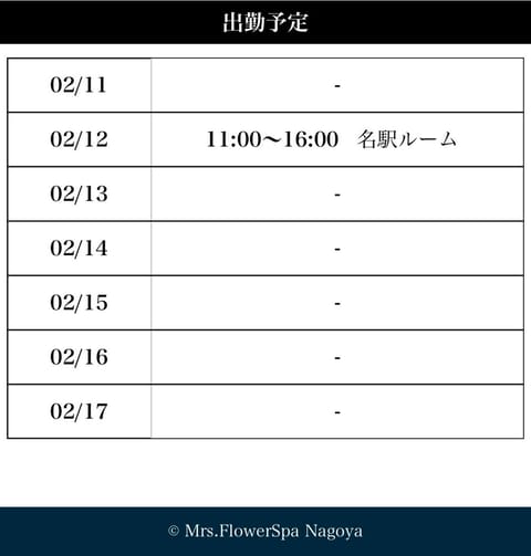 今週は明日のみの出勤です！
初の名駅ルーム楽しみです☺️
お時間合う方ぜひ癒されにいらしてくださいませ💗