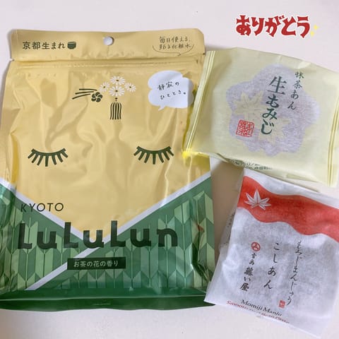 仲良しさんがお土産くれたありがとう🎶
一瞬で食べた🥴