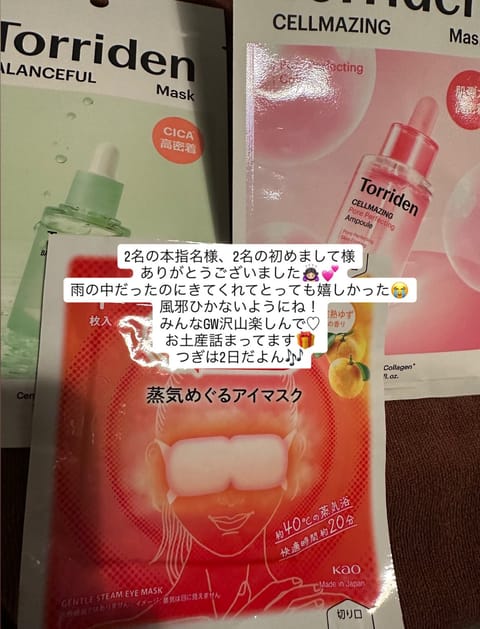 差し入れたくさんありがとう😭💕