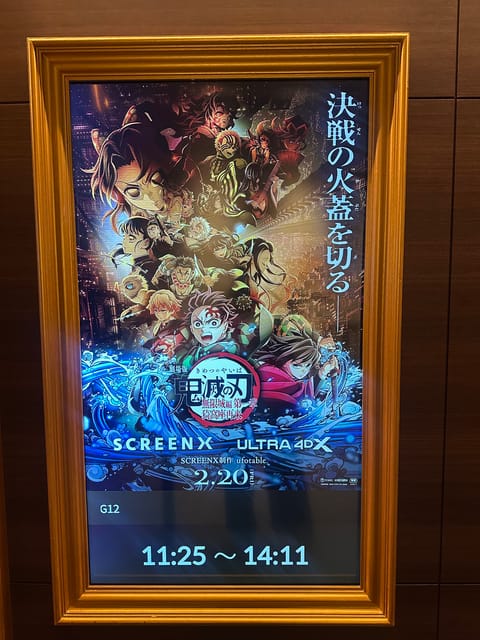 ULTRA4DXで鬼滅の刃観てきました！
今回の無限城編第1章、既に3回目なのだけど、3画面でしかも4DXは揺られ揺られ