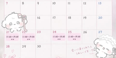 🍑来週の出勤予定🍑

21日（日）11:00〜19:00
22日（月）11:00〜19:00
24日（水）11:00〜1