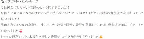 thank youマイ🍜💓