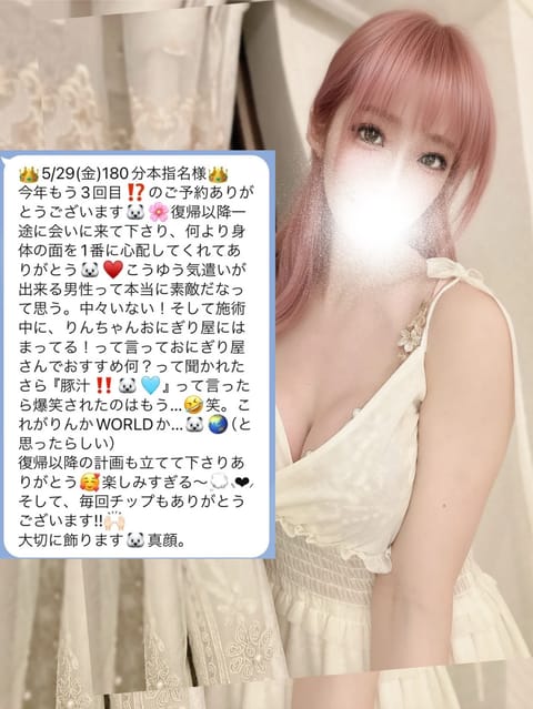 5/29(金)3名様ありがとうございました🌸※姫予約様のみ書いてます📝
180分コース楽しかった〜🐻‍❄️