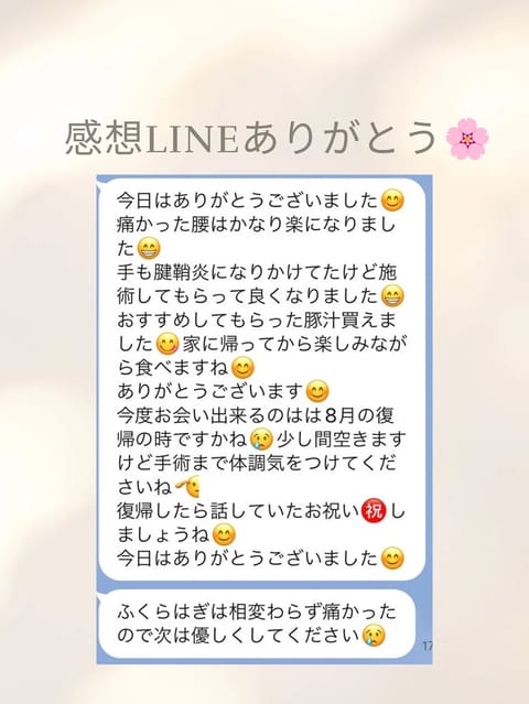 5/29(金)3名様ありがとうございました🌸※姫予約様のみ書いてます📝
180分コース楽しかった〜🐻‍❄️