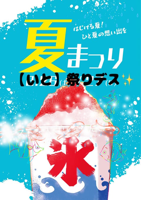 🌸おはようございます🌸
本日12:30〜最終受付21:00まで営業しております💋
ぜひこの夏の素敵な思い出をご一緒に✨

